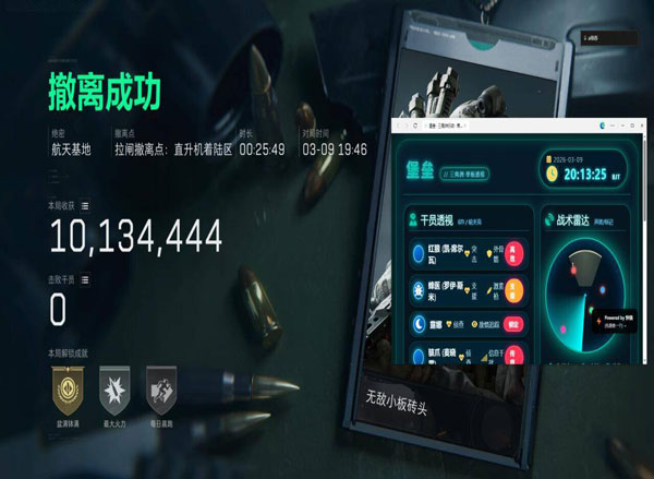 三角洲辅助位是什么透视自瞄效果